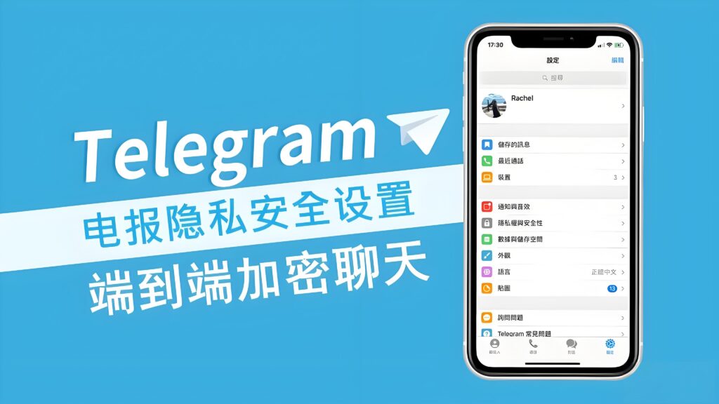 Telegram信息是不是默认加密的?-电报中文官网 - 纸飞机中文资讯网
