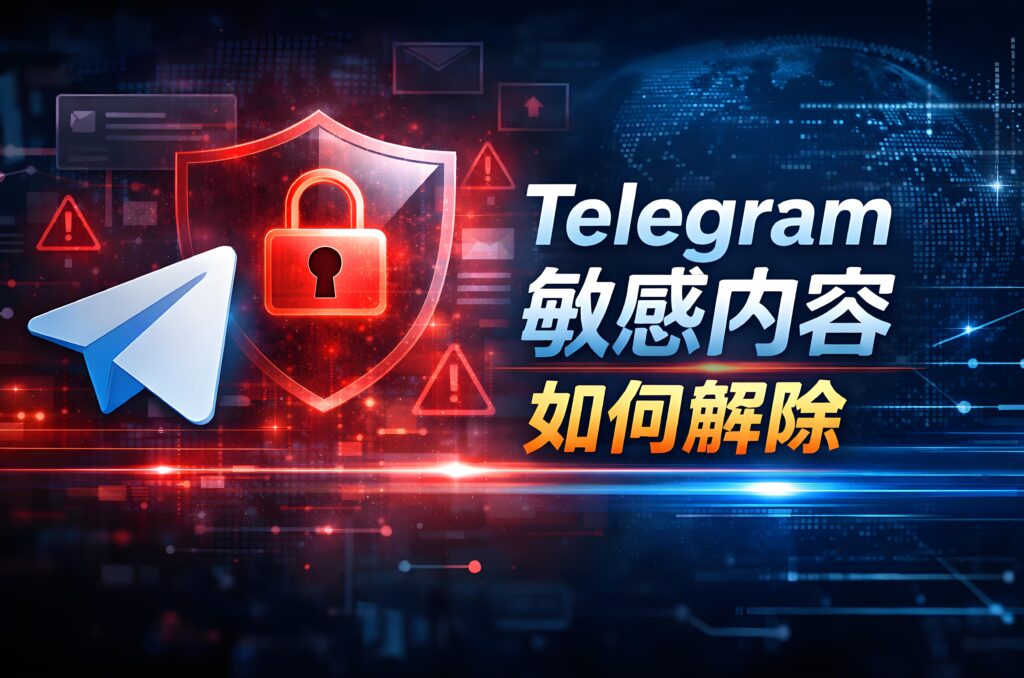 Telegram解除各种敏感内容有哪些攻略?-电报中文官网 - 纸飞机中文资讯网