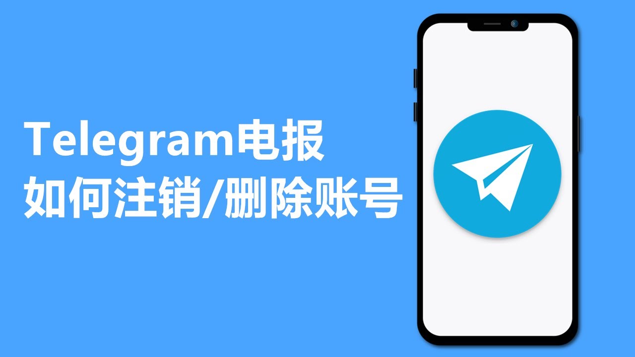 不想留痕迹?Telegram的“自动销号”功能真能让你大吃一惊!-电报中文官网 - 纸飞机中文资讯网